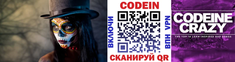 Кодеиновый сироп Lean напиток Lean (лин)  Купить  Белая Калитва 