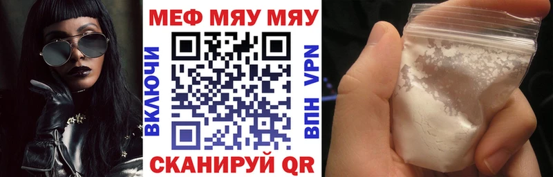 Мефедрон кристаллы  Белая Калитва 