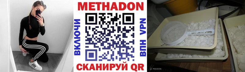 Купить закладки  Белая Калитва  Метадон VHQ 